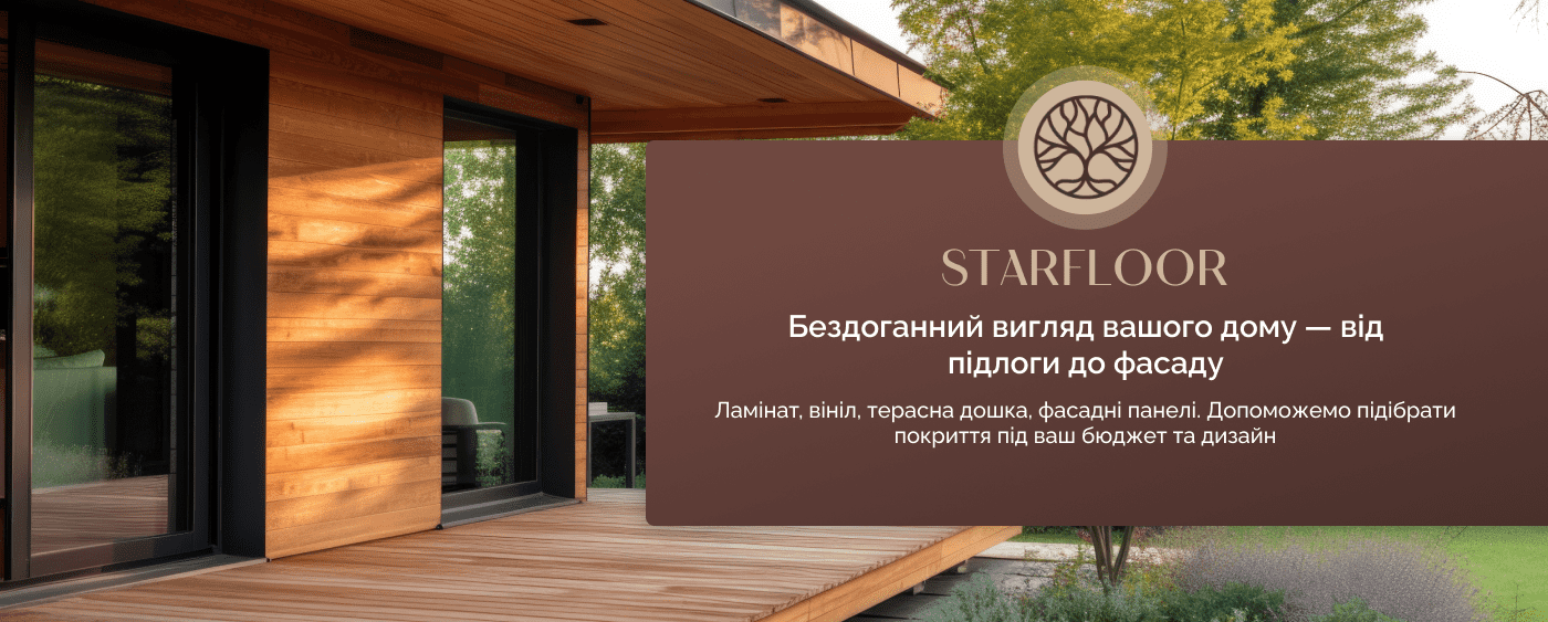 покриття для підлоги StarFloor